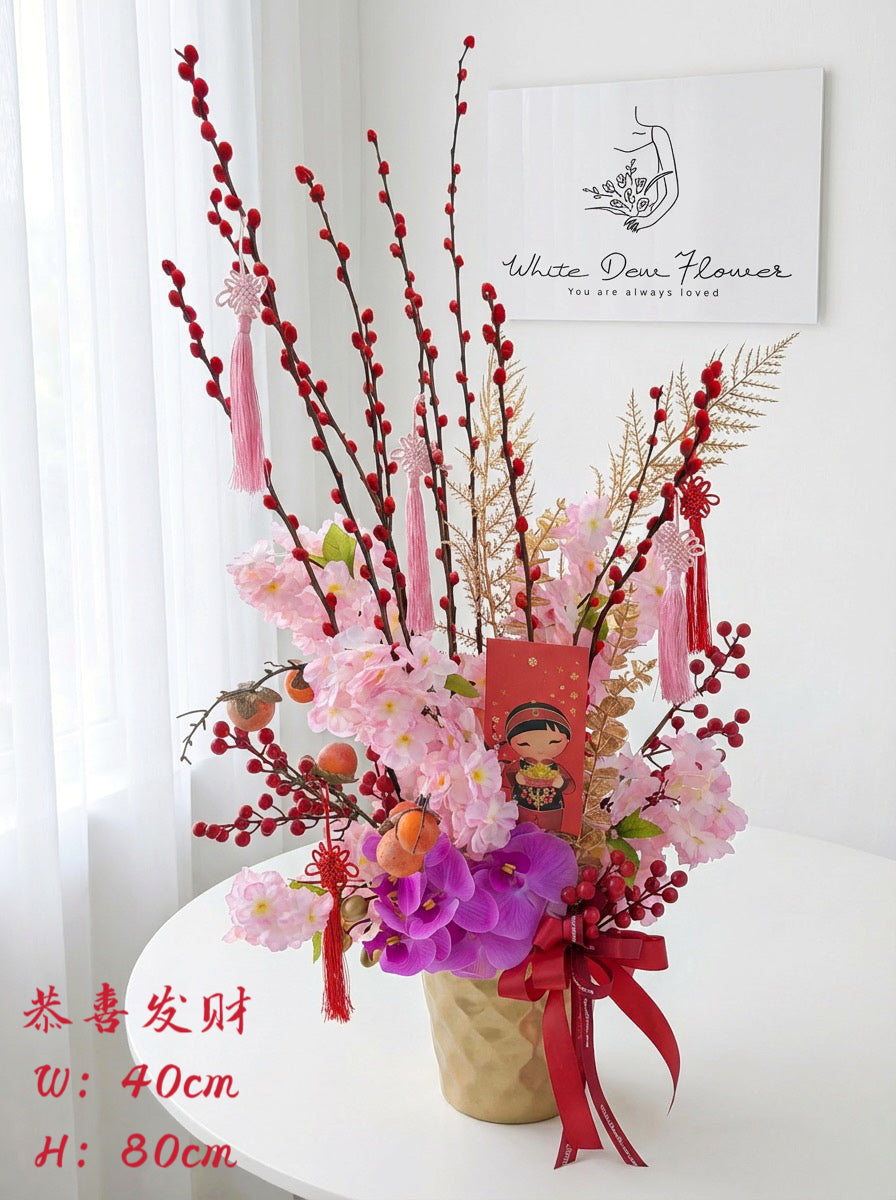 Welcoming Fortune Lunar New Year floral arrangement in gold pot
Large Lunar New Year floral arrangement with tall red branches
Chinese New Year floral arrangement symbolising welcoming fortune
White Dew Flower Lunar New Year floral arrangement for entrance decor