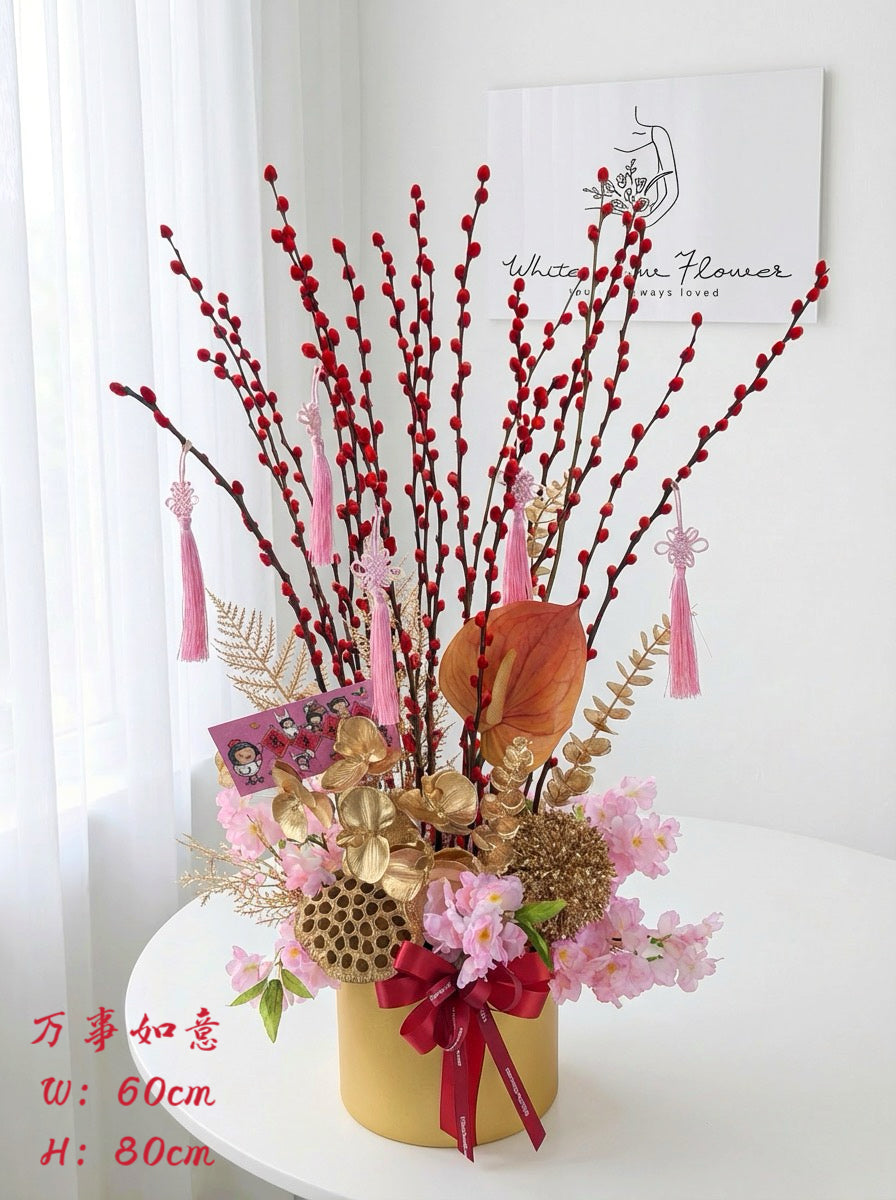 All Wishes Fulfilled Lunar New Year Floral Arrangement